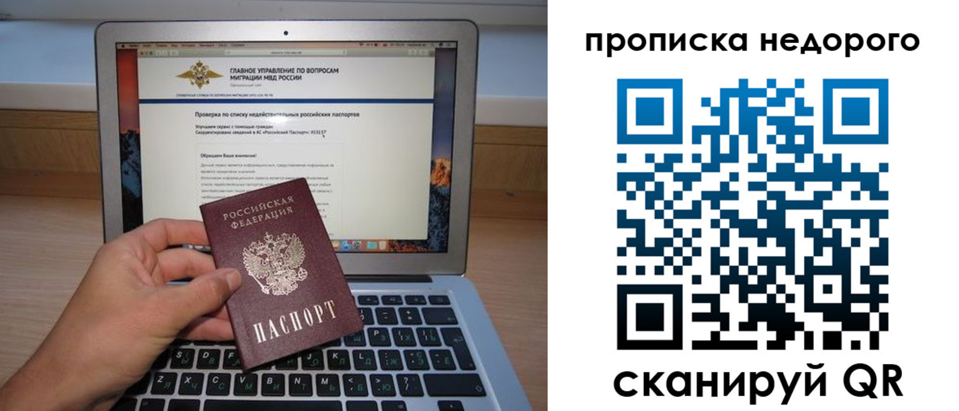 временная регистрация для школы в Волжском
