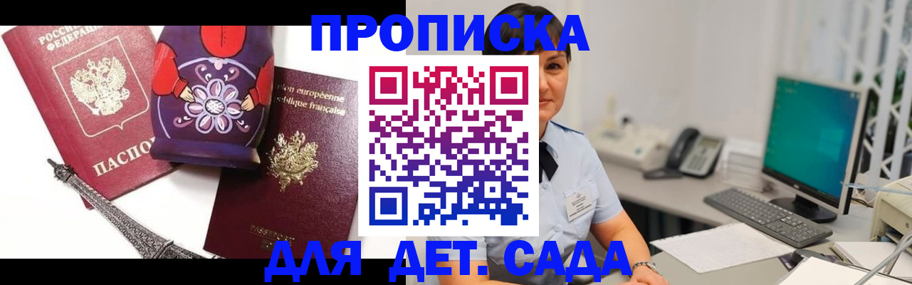 регистрация в Волжском
