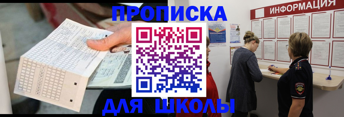 регистрация в Волжском